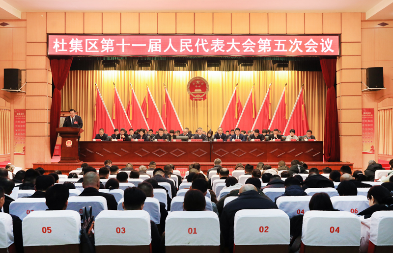奮勇向前 團(tuán)結(jié)拼搏 開(kāi)啟杜集高質(zhì)量發(fā)展新征程